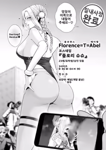 Page 45 of 코스어 시리즈 1~9편 통합 - preview thumbnail
