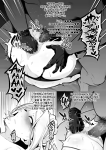 Page 62 of 코스어 시리즈 1~9편 통합 - preview thumbnail