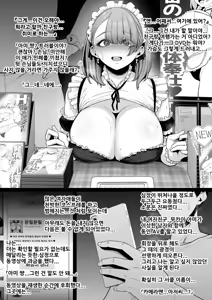 Page 73 of 코스어 시리즈 1~9편 통합 - preview thumbnail