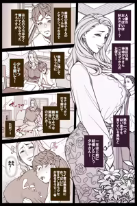 おっぱい漫画・とある後妻さんの悩み～ 全５P — hentai manga cover on Fhentai