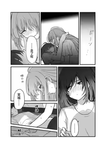 Page 20 of Shuukura Doujin (Kari) | 一周一次买下同班同学的那些事 同人 - preview thumbnail