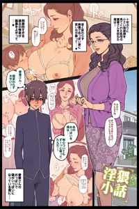 Hitozuma Oppai ni Amaeru Seinen — hentai manga cover on Fhentai