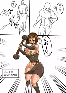 Page 105 of 異世界 - preview thumbnail