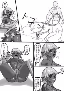 Page 110 of 異世界 - preview thumbnail
