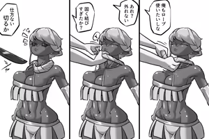 Page 116 of 異世界 - preview thumbnail