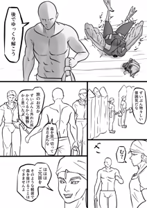 Page 118 of 異世界 - preview thumbnail