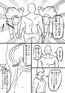 Page 120 of 異世界 - preview thumbnail