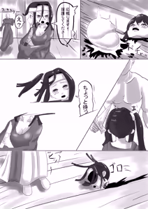 Page 12 of 異世界 - preview thumbnail