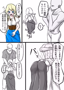 Page 134 of 異世界 - preview thumbnail