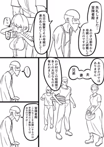 Page 135 of 異世界 - preview thumbnail