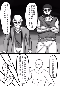 Page 136 of 異世界 - preview thumbnail