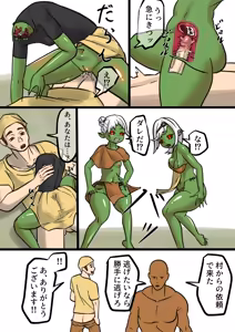 Page 139 of 異世界 - preview thumbnail