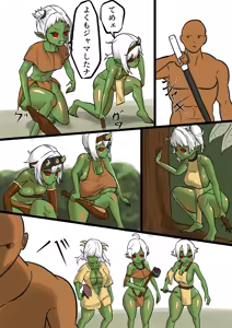 Page 140 of 異世界 - preview thumbnail