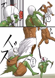 Page 142 of 異世界 - preview thumbnail