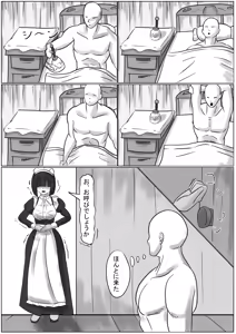 Page 16 of 異世界 - preview thumbnail
