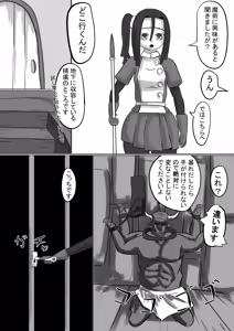 Page 18 of 異世界 - preview thumbnail
