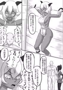 Page 19 of 異世界 - preview thumbnail