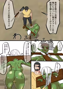 Page 194 of 異世界 - preview thumbnail