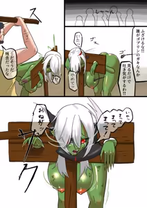 Page 195 of 異世界 - preview thumbnail