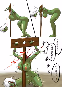 Page 196 of 異世界 - preview thumbnail