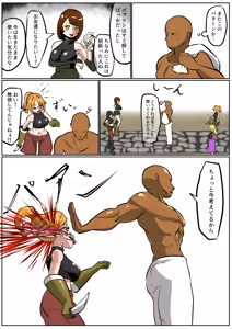 Page 199 of 異世界 - preview thumbnail