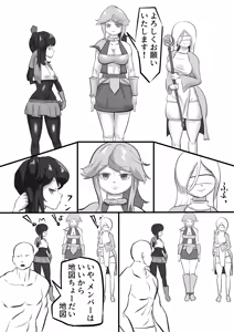 Page 31 of 異世界 - preview thumbnail
