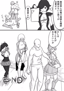 Page 42 of 異世界 - preview thumbnail