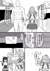 Page 52 of 異世界 - preview thumbnail