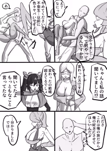 Page 81 of 異世界 - preview thumbnail