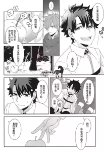 Page 11 of 可怕可怕的你 - preview thumbnail