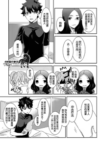 Page 14 of 可怕可怕的你 - preview thumbnail