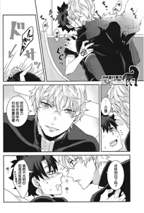Page 19 of 可怕可怕的你 - preview thumbnail
