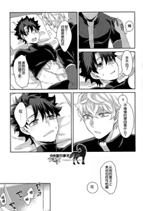 Page 20 of 可怕可怕的你 - preview thumbnail