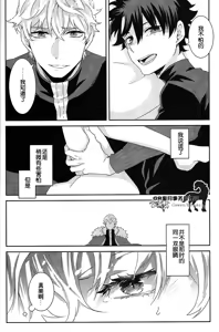 Page 23 of 可怕可怕的你 - preview thumbnail