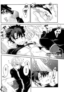 Page 25 of 可怕可怕的你 - preview thumbnail