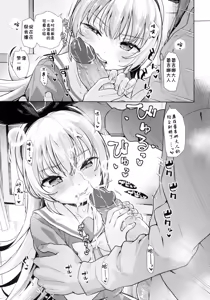Page 16 of Kougekiteki Houshigata LOVE RELINK (uncensored) - preview thumbnail