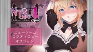 NTR meido ～ boku senzoku no meido ga neto ra reru30 nitikan～ — hentai manga cover on Fhentai