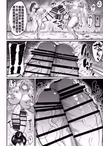 Page 15 of Futanari Champion Kariide Kaoru ga Makeru Hazu ga Nai 2 | 扶她冠军狩出薰，绝不可能会输【2】 - preview thumbnail