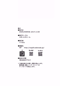 Page 39 of Futanari Champion Kariide Kaoru ga Makeru Hazu ga Nai 2 | 扶她冠军狩出薰，绝不可能会输【2】 - preview thumbnail