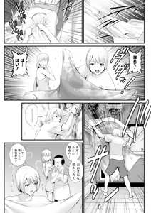 Page 109 of Action Pizazz 2025-08 - preview thumbnail