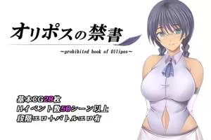ori posu no kinsyo - hentai manga cover image