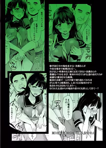 Page 32 of Anma (F Taku), Iya da to Ienai Jimikei Shoujo to Chikan Densha en español sin censura. - preview thumbnail