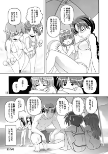 Page 11 of Take it easy 2 - preview thumbnail