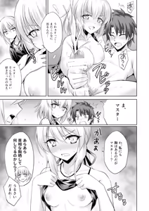 Page 13 of Ore no Koto o Seieki Tank to shika Omotteinai Servant-tachi - preview thumbnail
