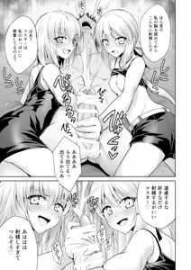 Page 15 of Ore no Koto o Seieki Tank to shika Omotteinai Servant-tachi - preview thumbnail