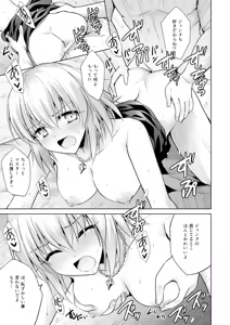 Page 21 of Ore no Koto o Seieki Tank to shika Omotteinai Servant-tachi - preview thumbnail