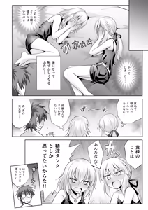 Page 24 of Ore no Koto o Seieki Tank to shika Omotteinai Servant-tachi - preview thumbnail
