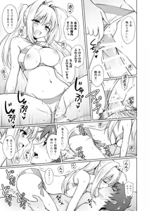 Page 18 of Nero & Alter - preview thumbnail