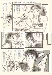 Page 2 of Artist:たま - preview thumbnail