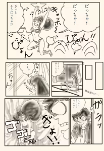 Page 3 of Artist:たま - preview thumbnail